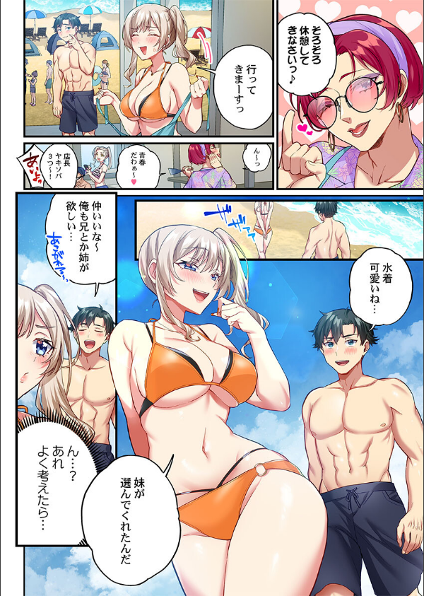 立ちんぼ女子、みんな元同級生でした（単話）_8枚目の画像