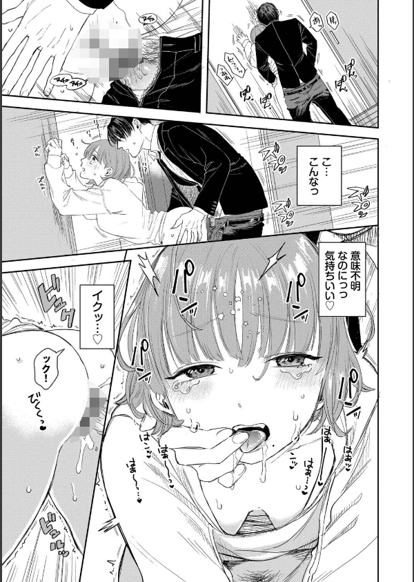 素直が一番きもちいい_17枚目の画像