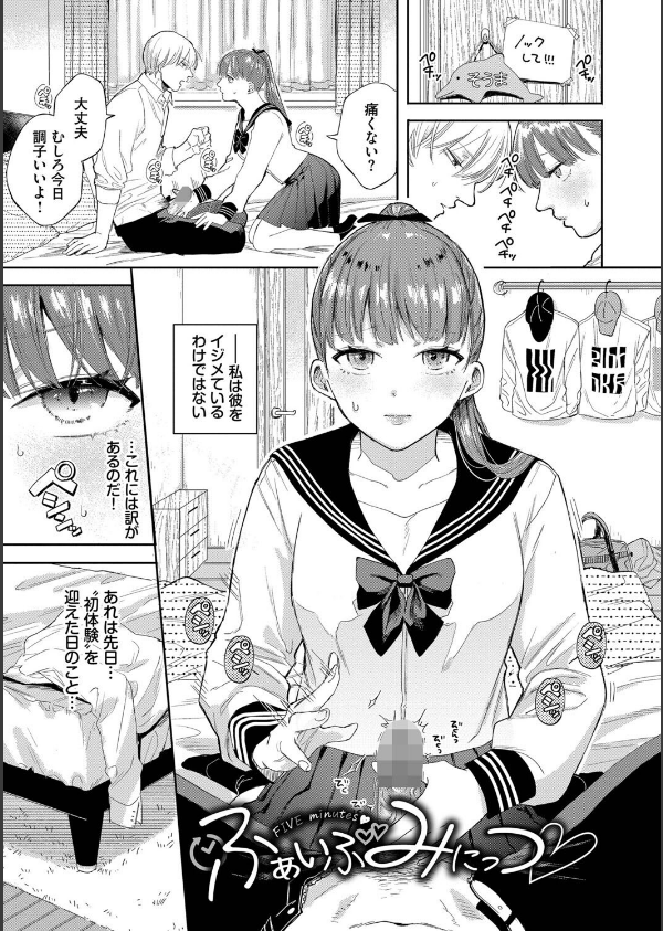 素直が一番きもちいい_31枚目の画像