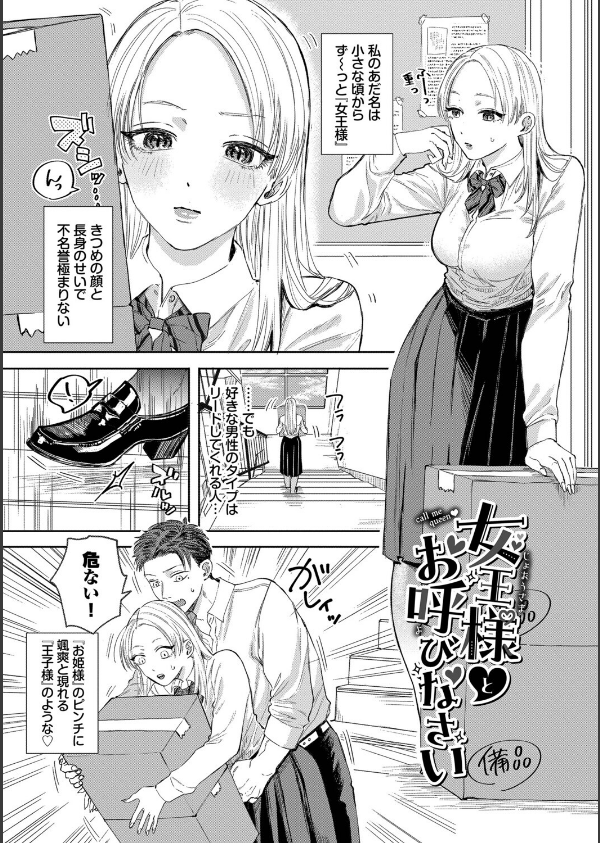 素直が一番きもちいい_32枚目の画像