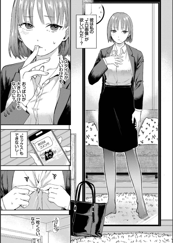 素直が一番きもちいい_5枚目の画像