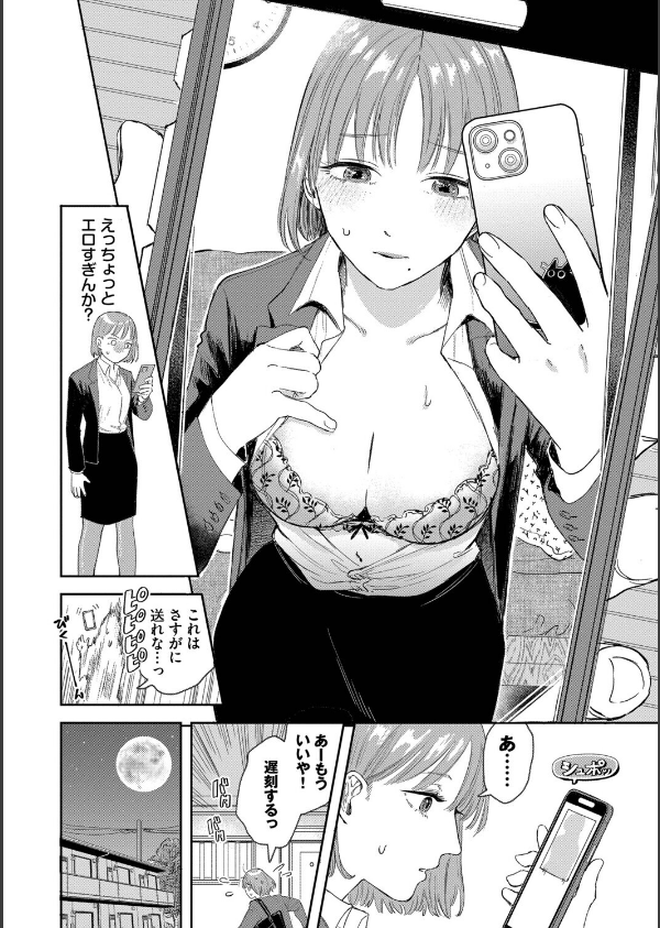 素直が一番きもちいい_6枚目の画像