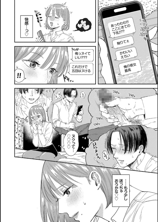 素直が一番きもちいい_10枚目の画像