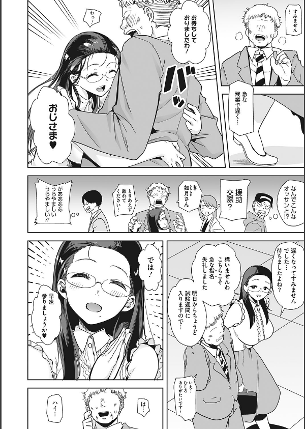 聖華女学院公認竿おじさん_4枚目の画像