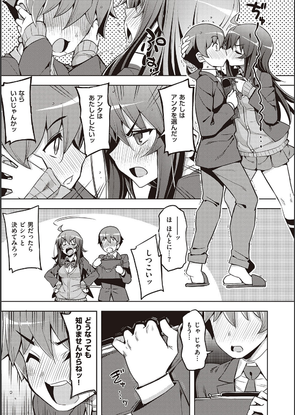 話が違うッ【電子版限定特典付き】_11枚目の画像