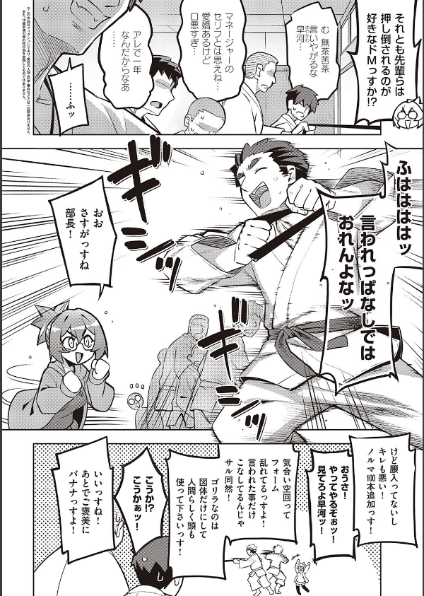 話が違うッ【電子版限定特典付き】_14枚目の画像