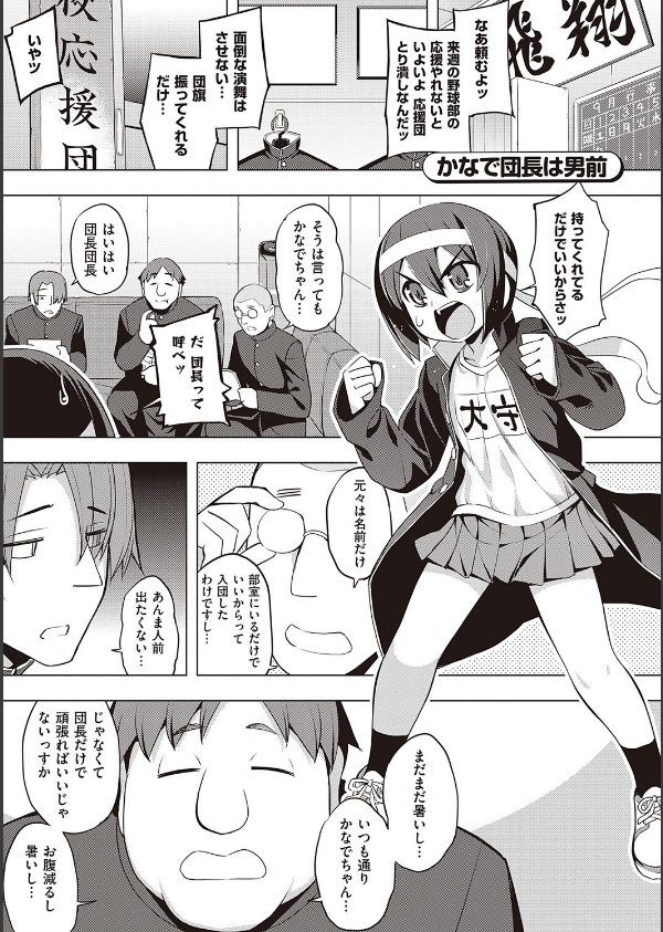 話が違うッ【電子版限定特典付き】_18枚目の画像