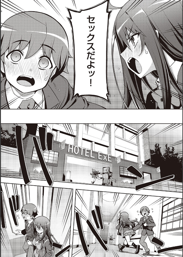 話が違うッ【電子版限定特典付き】_7枚目の画像