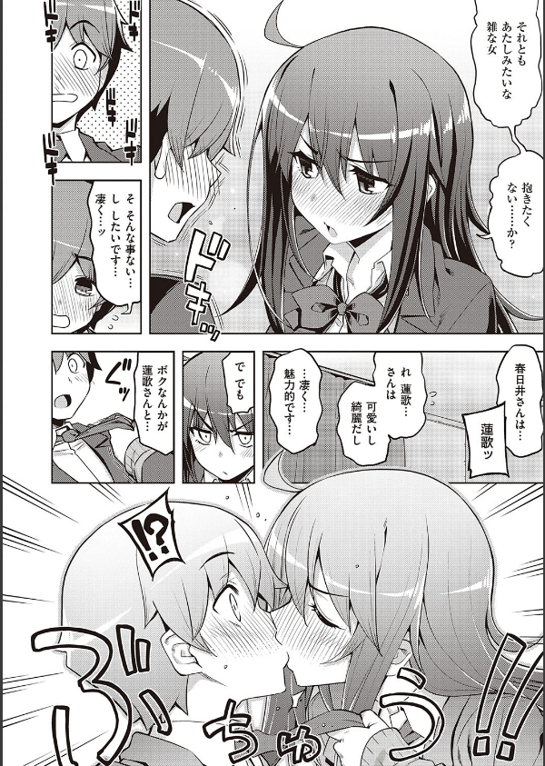 話が違うッ【電子版限定特典付き】_10枚目の画像