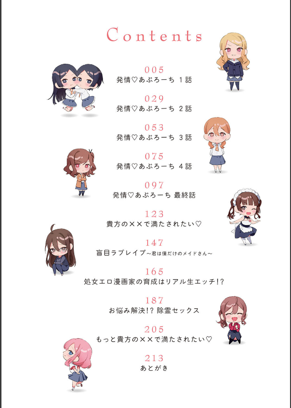 誘惑ミルフィーユ【FANZA限定特典付き】_2枚目の画像