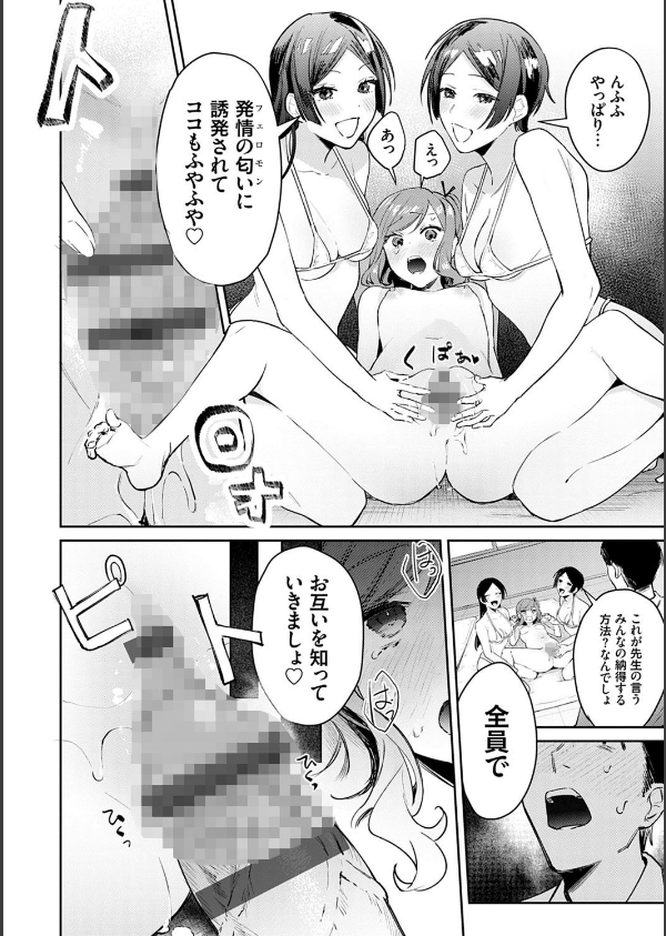 誘惑ミルフィーユ【FANZA限定特典付き】_12枚目の画像