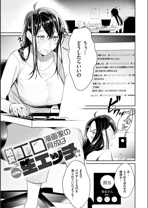 誘惑ミルフィーユ【FANZA限定特典付き】_17枚目の画像