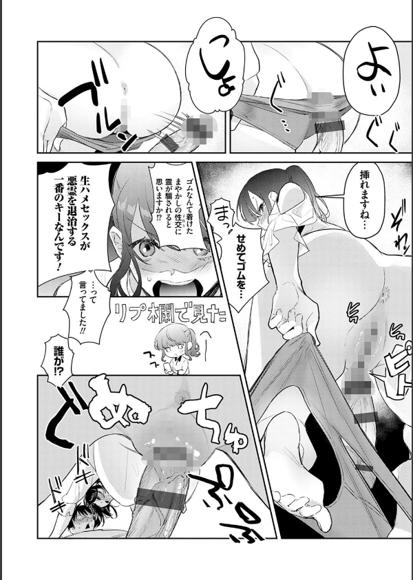 誘惑ミルフィーユ【FANZA限定特典付き】_20枚目の画像