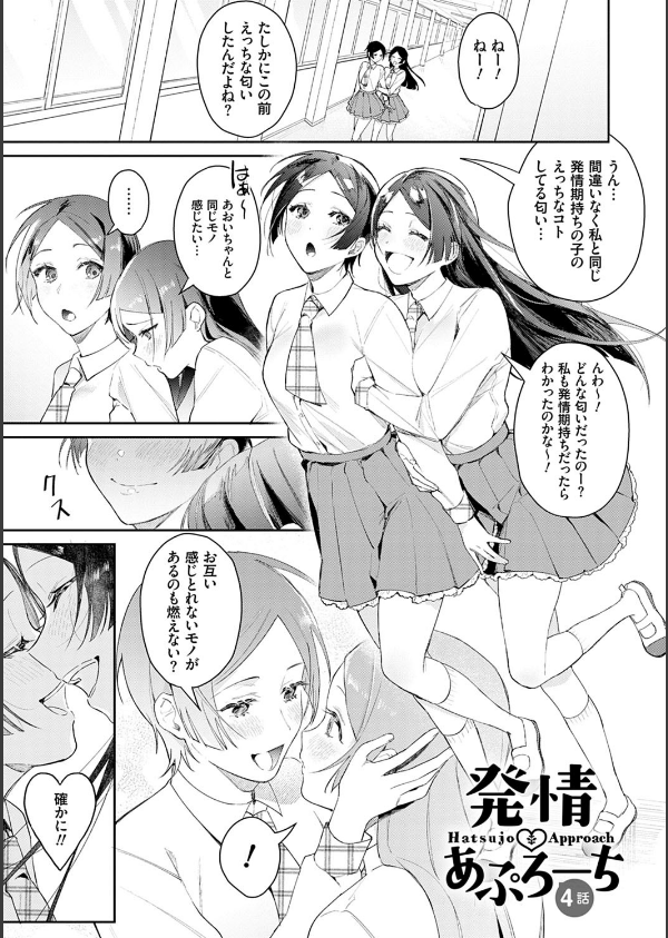 誘惑ミルフィーユ【FANZA限定特典付き】_9枚目の画像