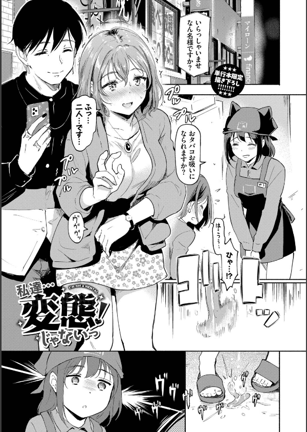 隠れビッチちゃんの日常_30枚目の画像