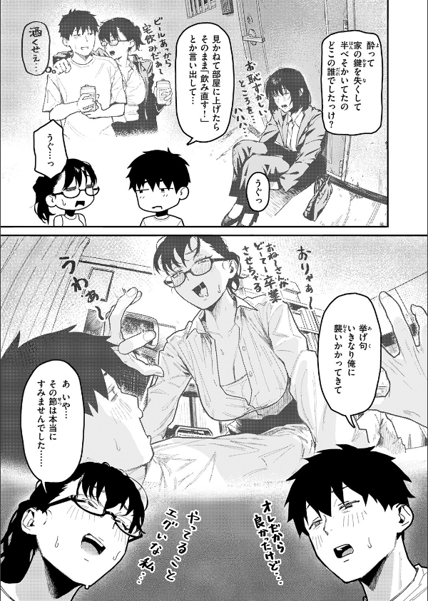 隣人以上、恋人未満。（単話）_5枚目の画像