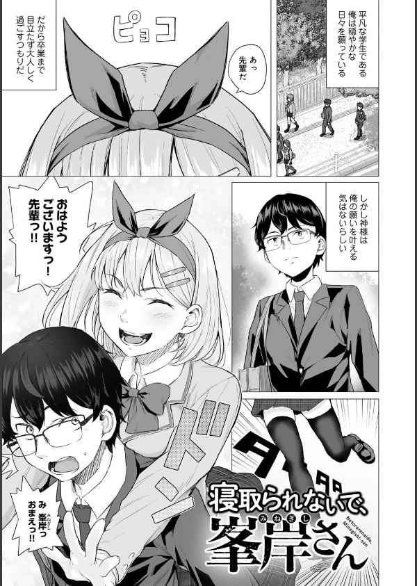 青春ビターエンド_3枚目の画像