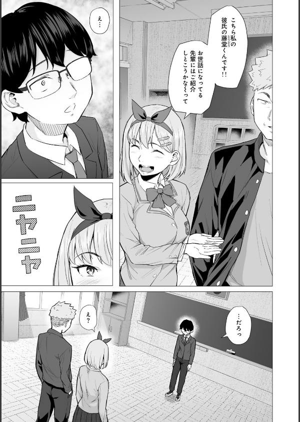 青春ビターエンド_7枚目の画像