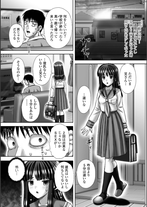 黄金のソナタXXXその二十五_23枚目の画像