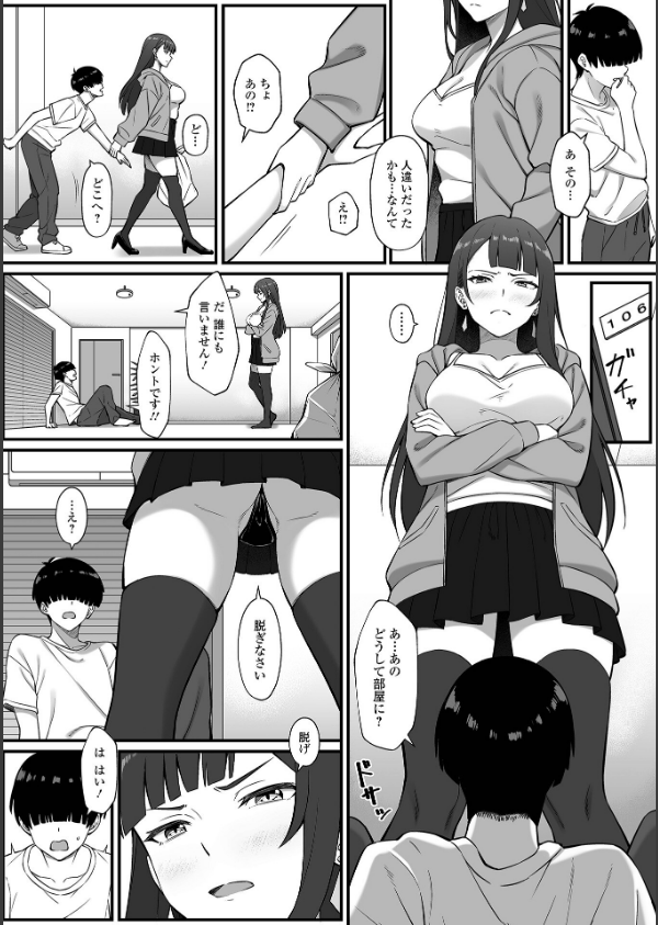 黄金のソナタXXXその二十五_10枚目の画像