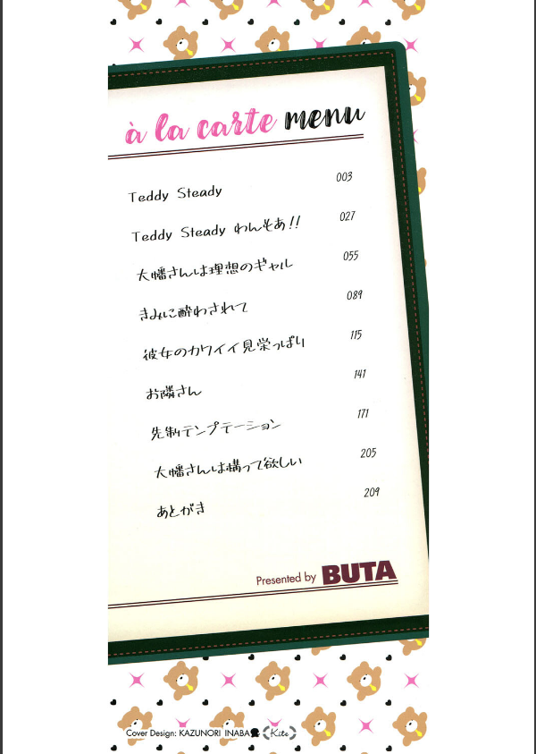 黒ギャルアラカルト_2枚目の画像