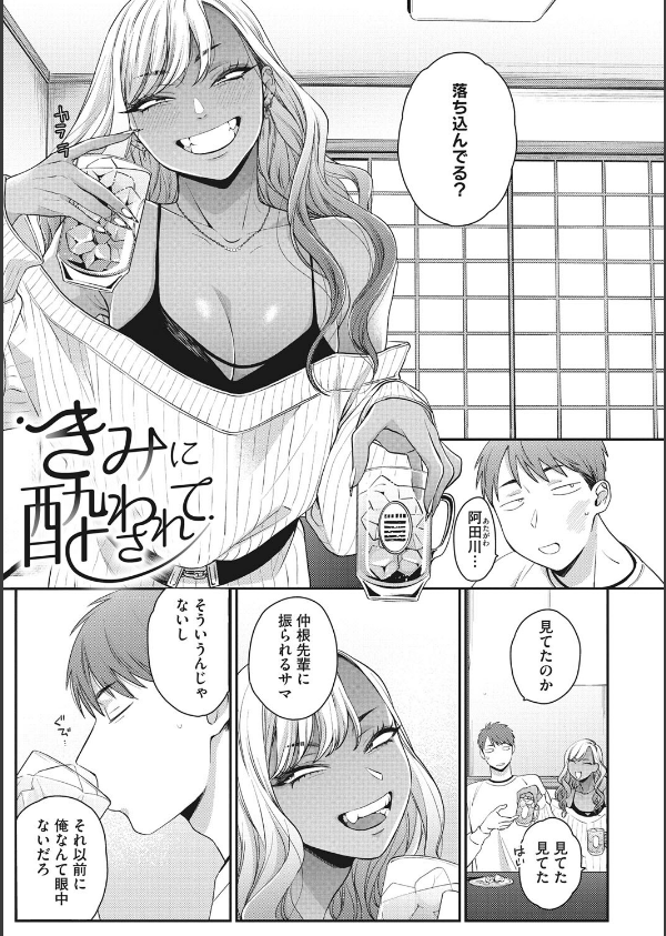 黒ギャルアラカルト_11枚目の画像