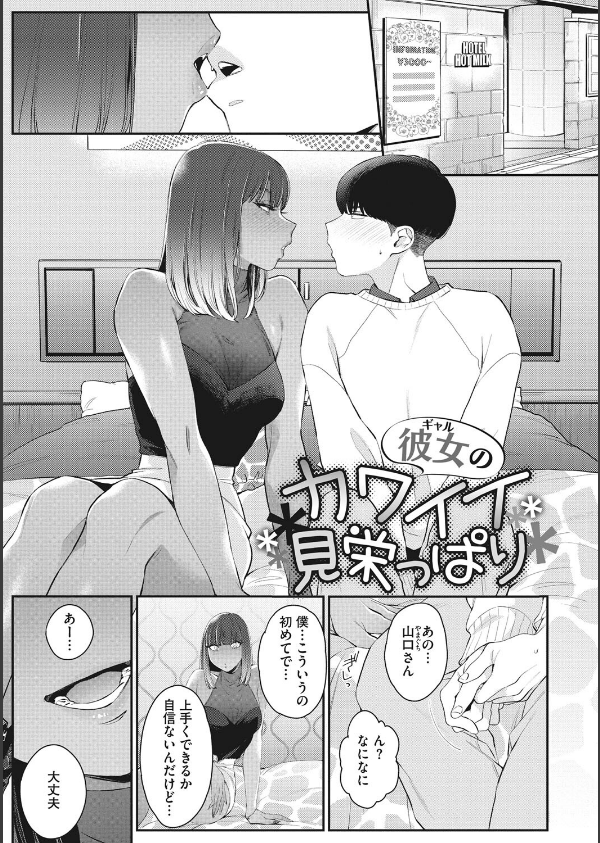 黒ギャルアラカルト_13枚目の画像