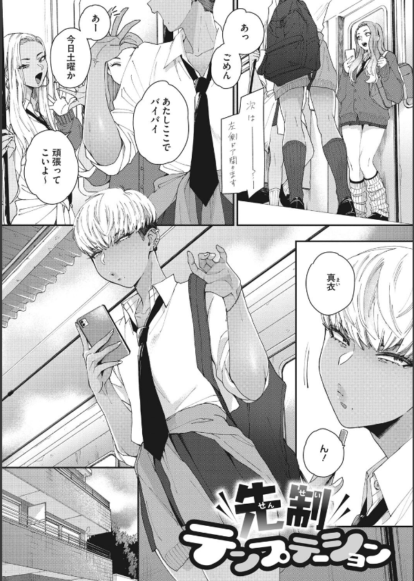 黒ギャルアラカルト_17枚目の画像