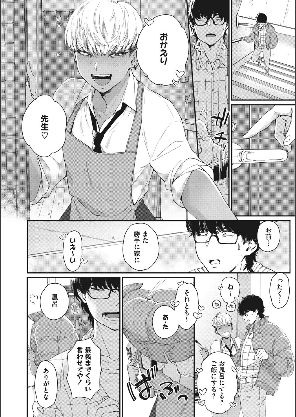 黒ギャルアラカルト_18枚目の画像