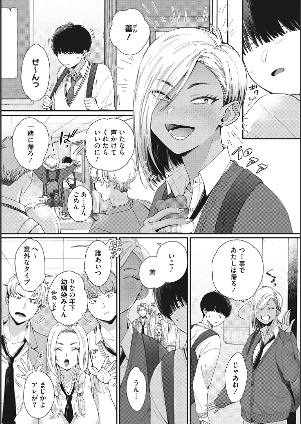 黒ギャルアラカルト_4枚目の画像