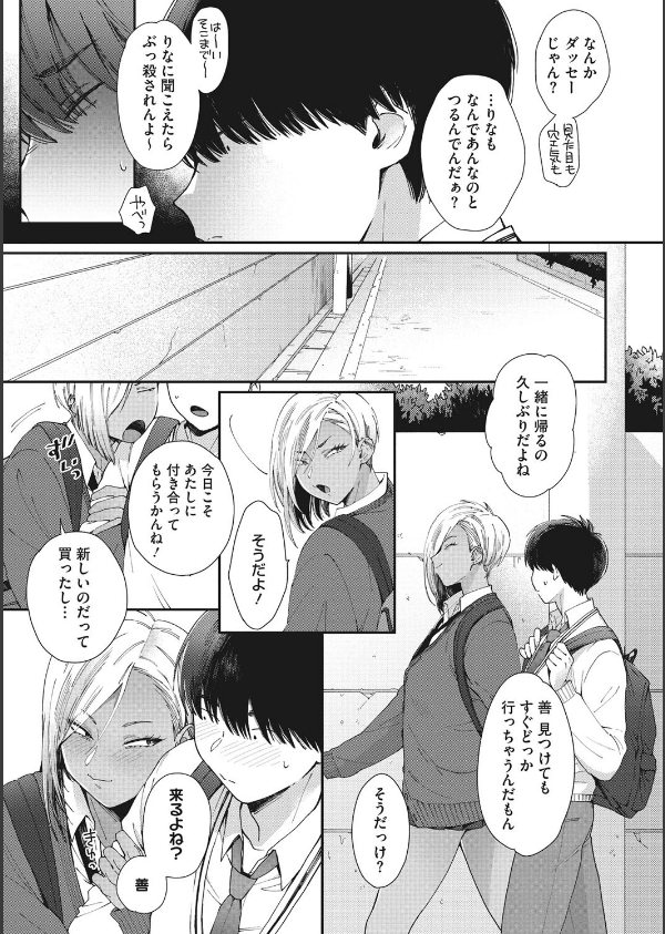 黒ギャルアラカルト_5枚目の画像