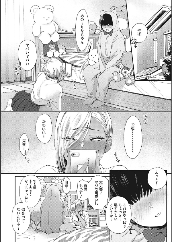 黒ギャルアラカルト_6枚目の画像