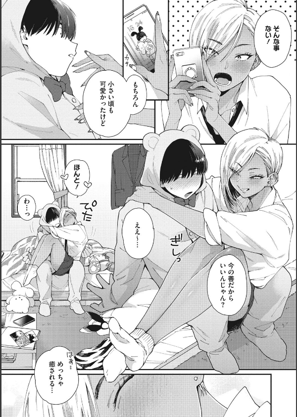 黒ギャルアラカルト_7枚目の画像