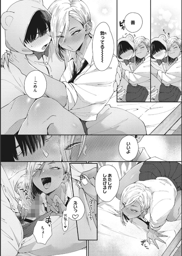 黒ギャルアラカルト_8枚目の画像