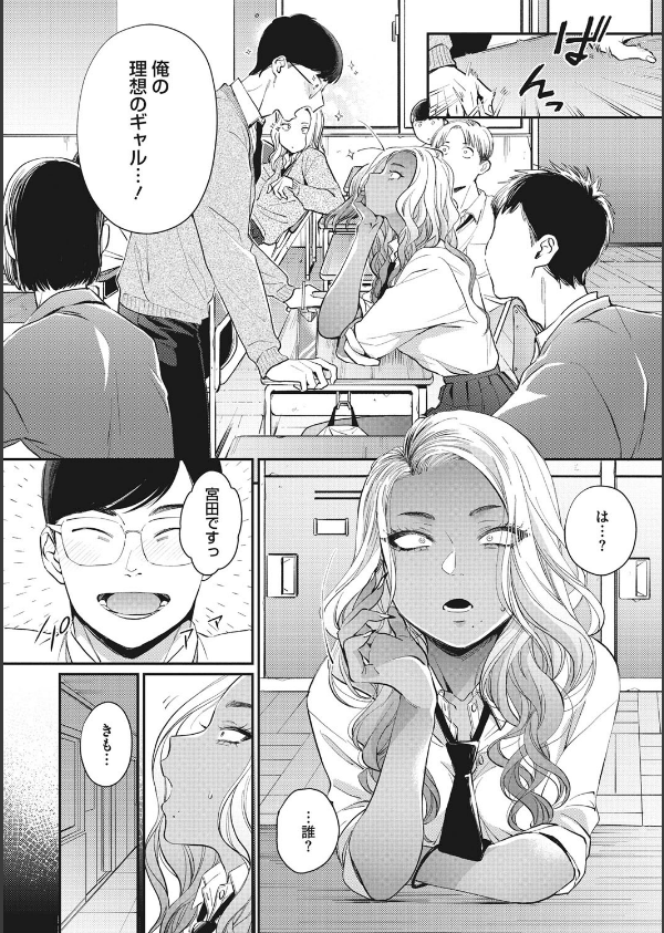 黒ギャルアラカルト_10枚目の画像