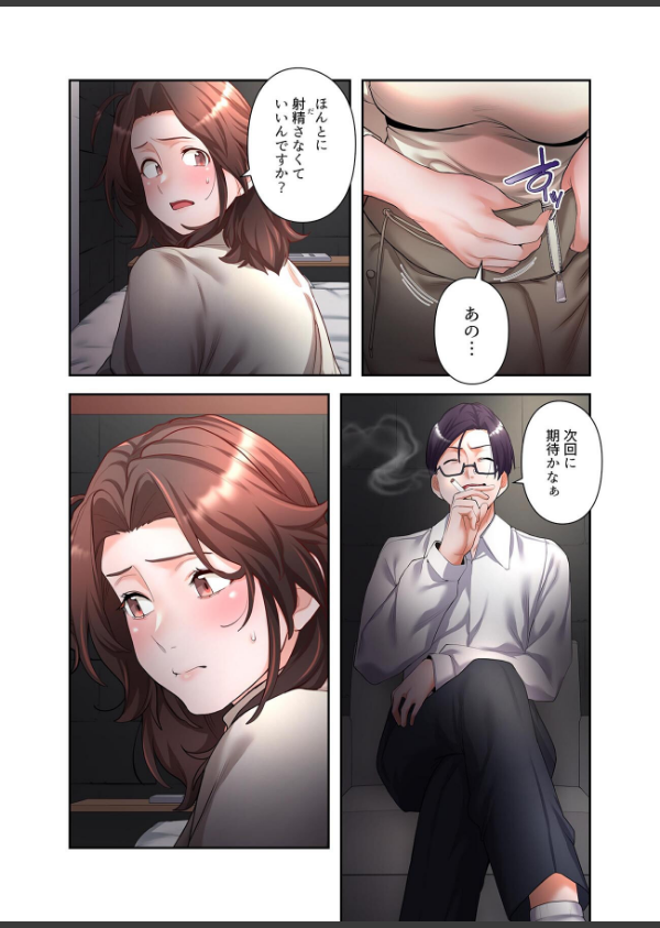 【単独さん募集】僕の妻を抱いてくれませんか？【フルカラー】【単行本版】_16枚目の画像