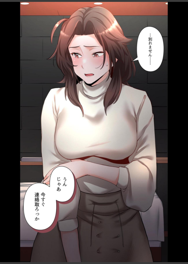 【単独さん募集】僕の妻を抱いてくれませんか？【フルカラー】【単行本版】_18枚目の画像