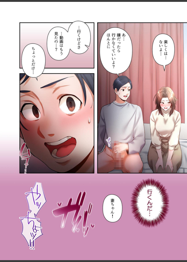 【単独さん募集】僕の妻を抱いてくれませんか？【フルカラー】【単行本版】_20枚目の画像