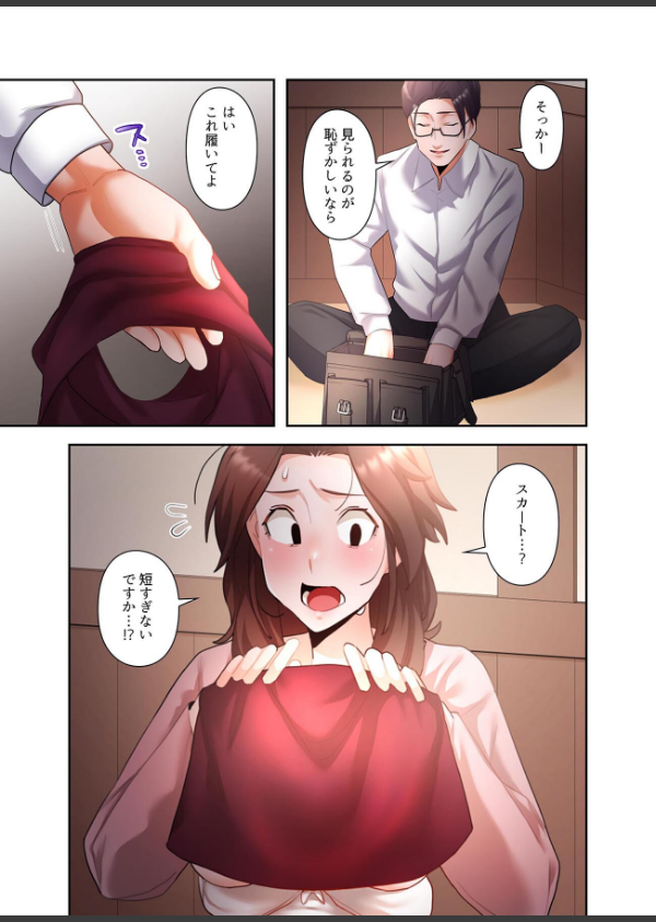 【単独さん募集】僕の妻を抱いてくれませんか？【フルカラー】（単話）_5枚目の画像