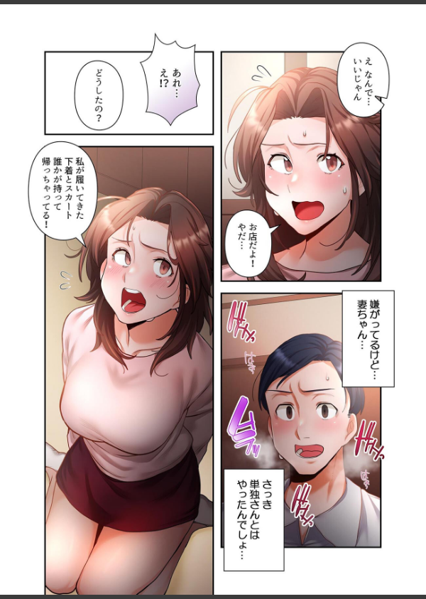 【単独さん募集】僕の妻を抱いてくれませんか？【フルカラー】（単話）_5枚目の画像