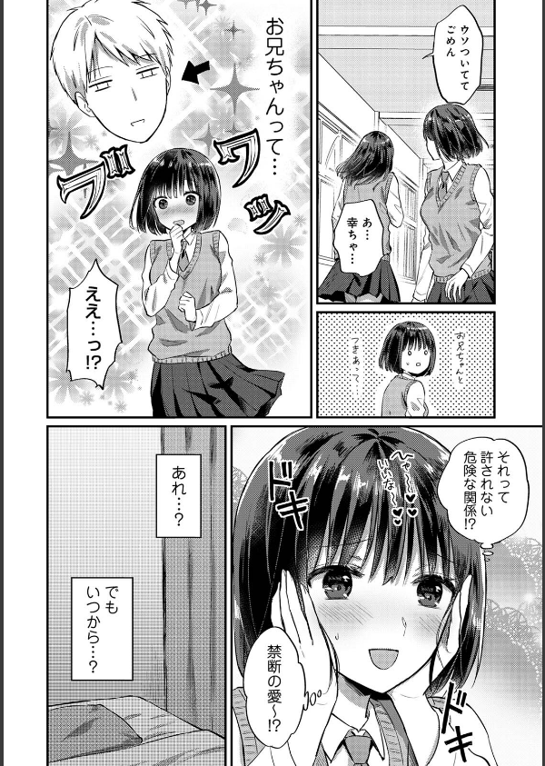 無抑性シンドローム_12枚目の画像