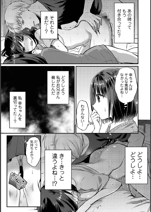 無抑性シンドローム_13枚目の画像