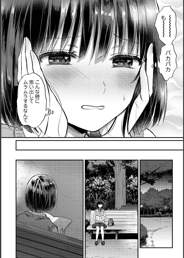 無抑性シンドローム_14枚目の画像