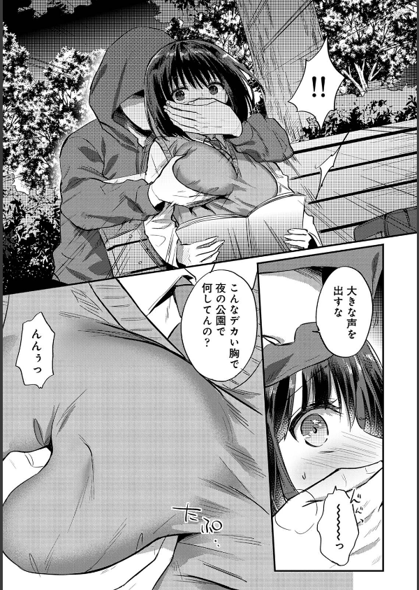 無抑性シンドローム_15枚目の画像