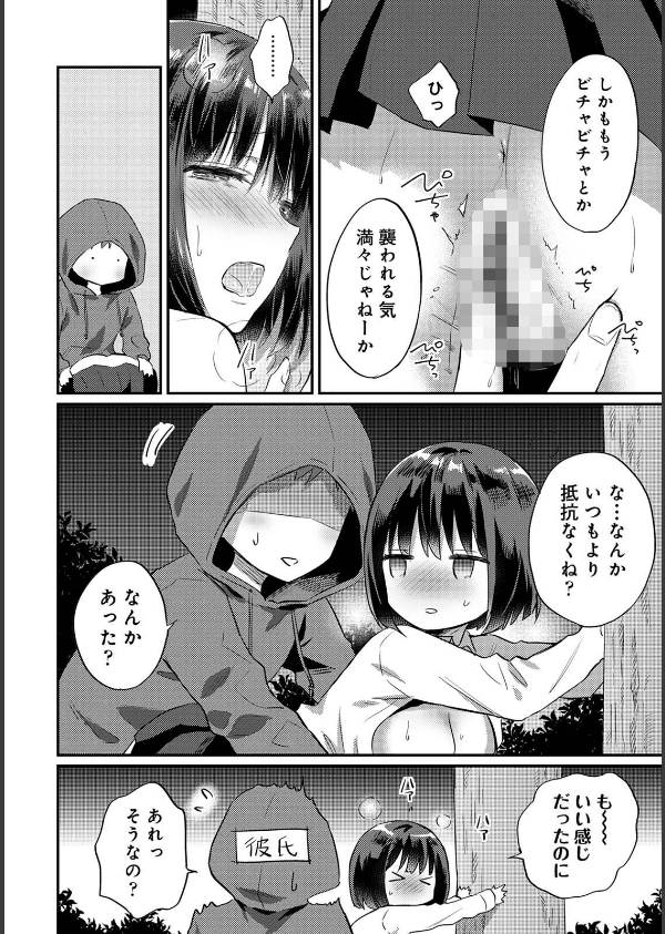 無抑性シンドローム_18枚目の画像