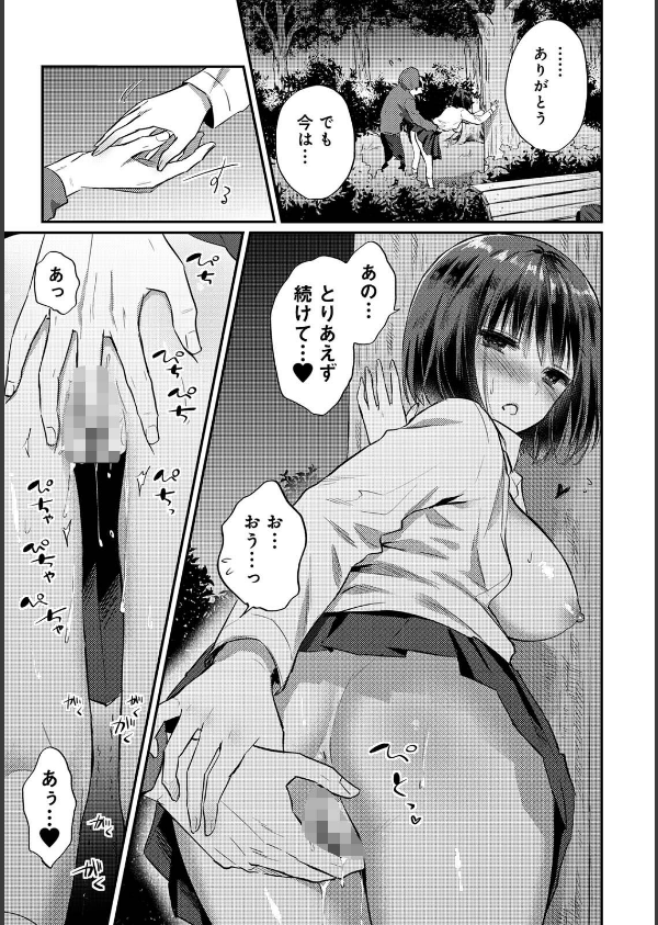 無抑性シンドローム_19枚目の画像