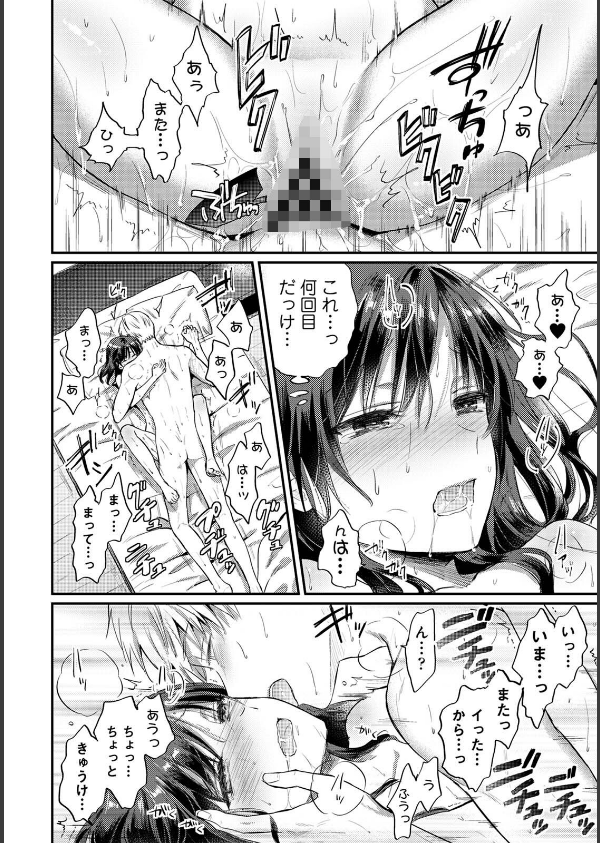 無抑性シンドローム_4枚目の画像