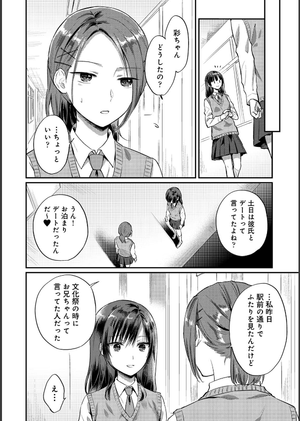 無抑性シンドローム_6枚目の画像