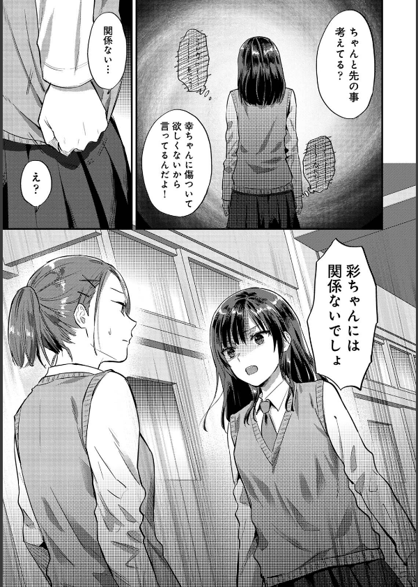 無抑性シンドローム_9枚目の画像