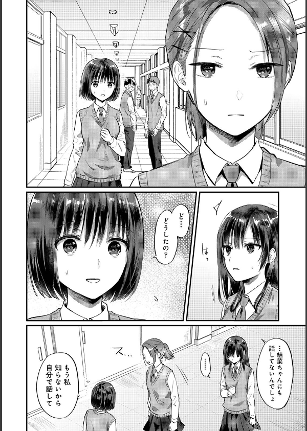 無抑性シンドローム_10枚目の画像